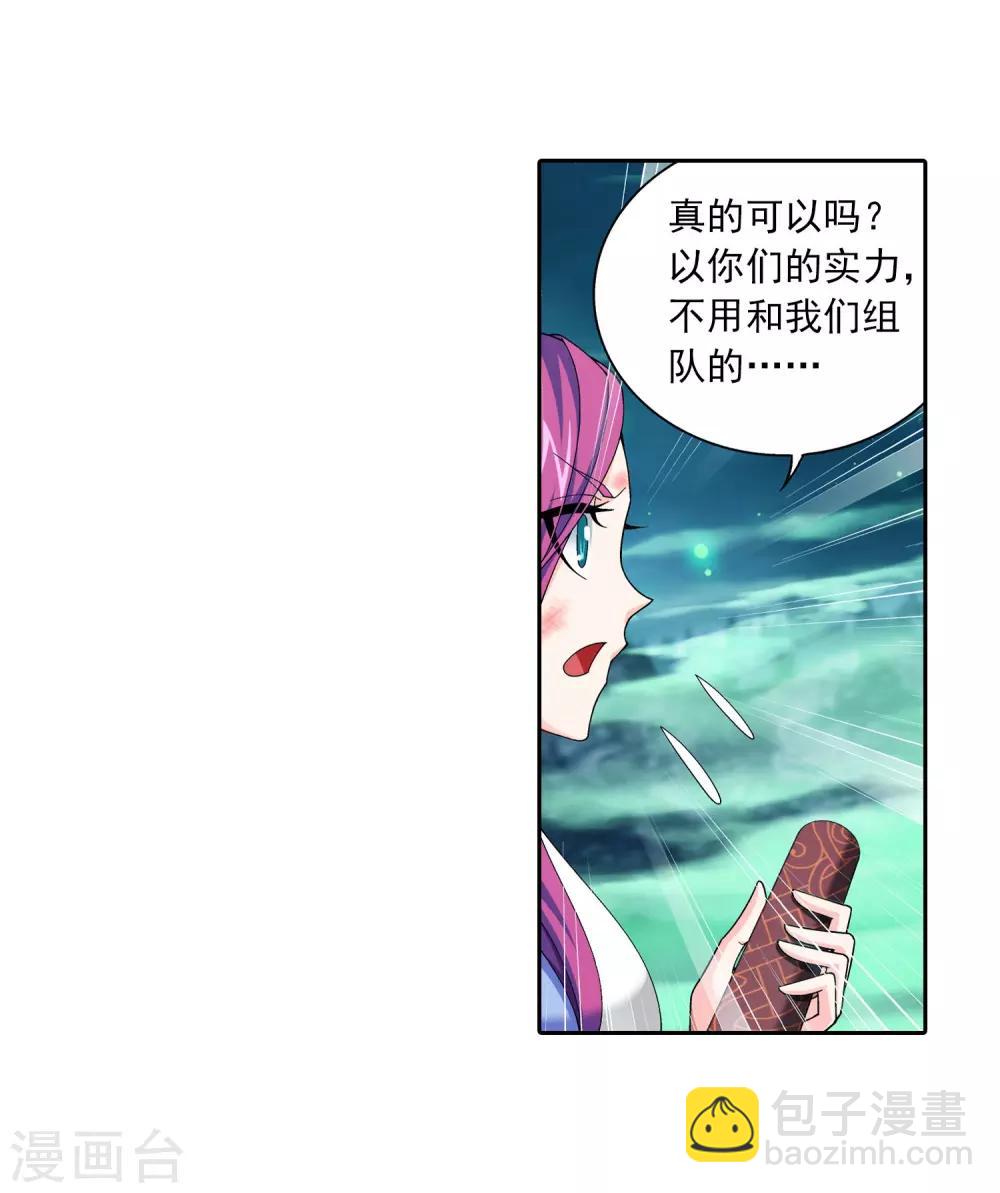 第339话 好笑的实力20