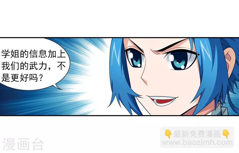 第339话 好笑的实力21