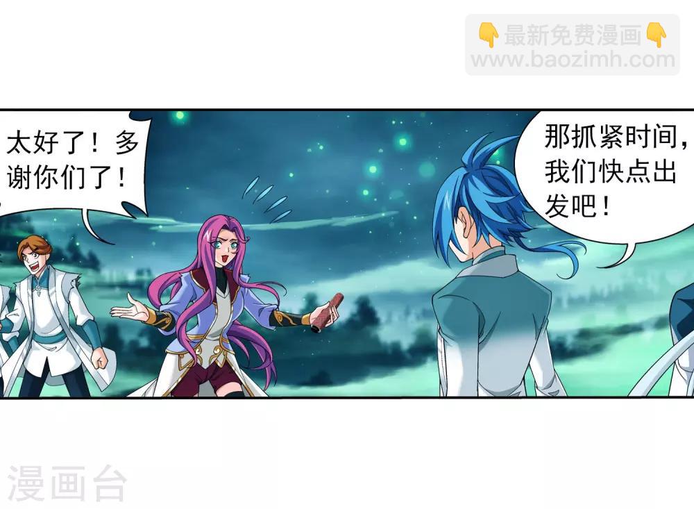 第339话 好笑的实力22