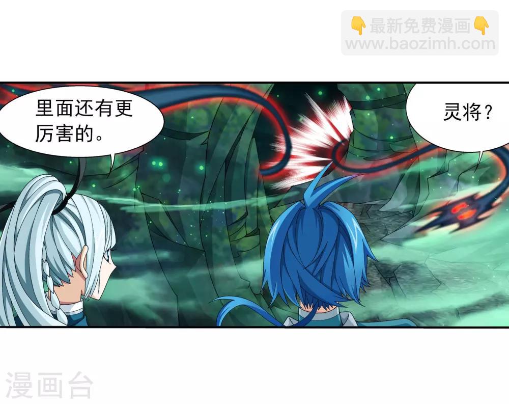 第339话 好笑的实力28