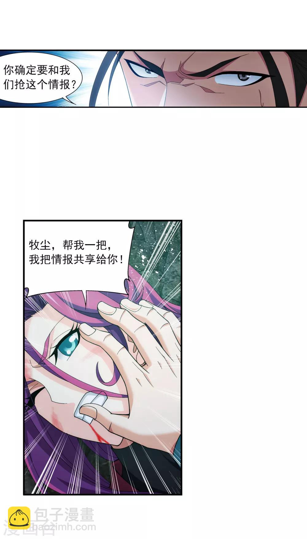 第339话 好笑的实力3