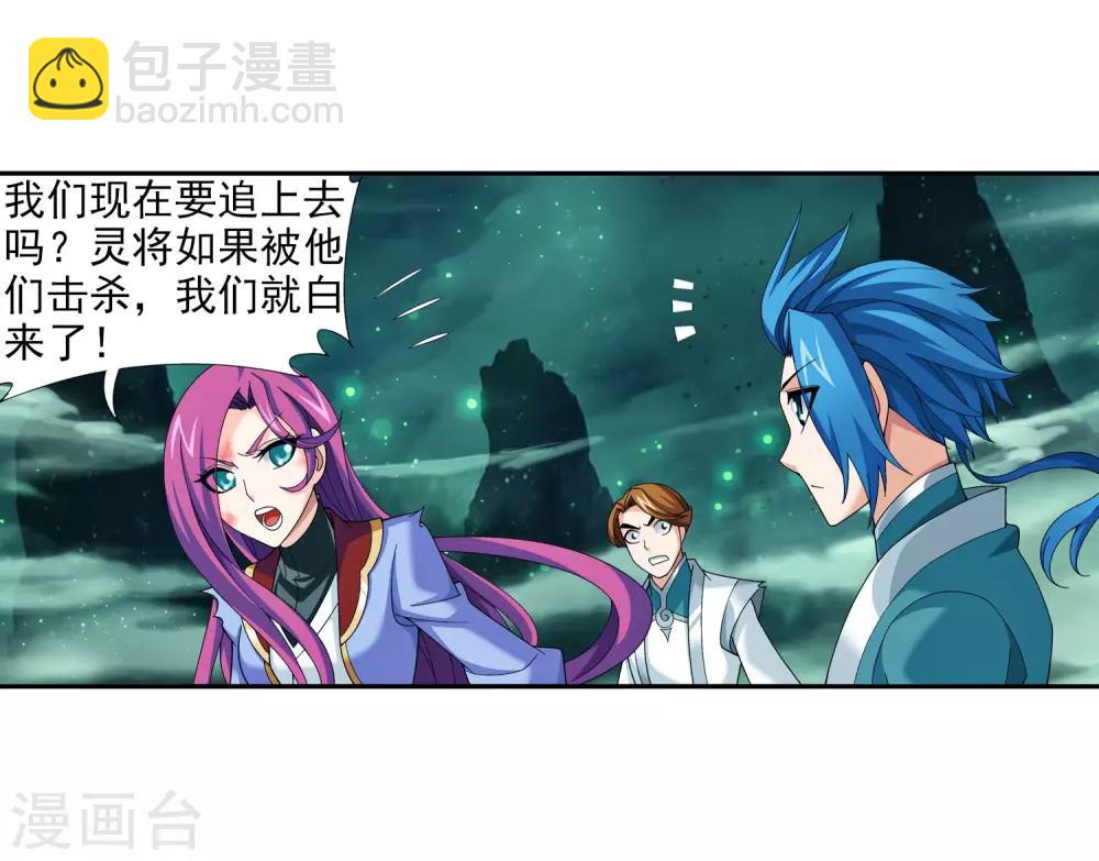 第339话 好笑的实力30