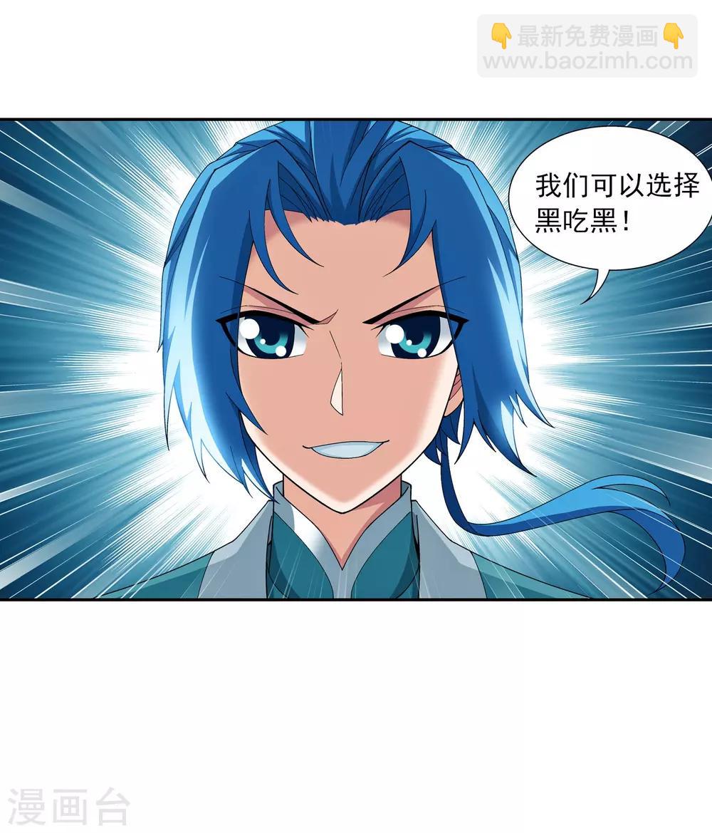 第339话 好笑的实力32