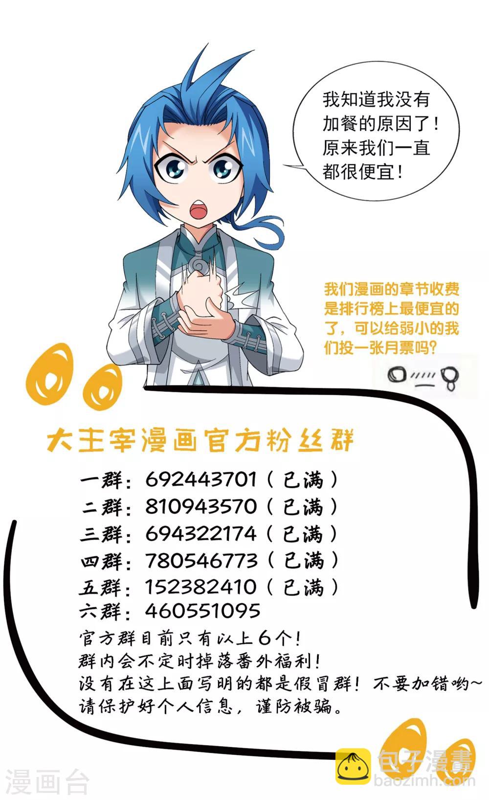 第339话 好笑的实力33