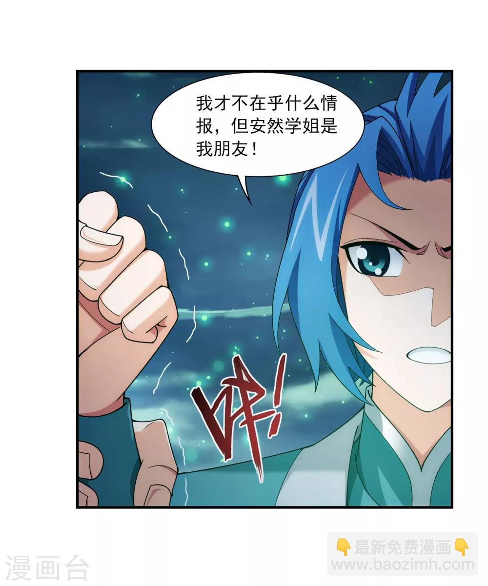 第339话 好笑的实力4