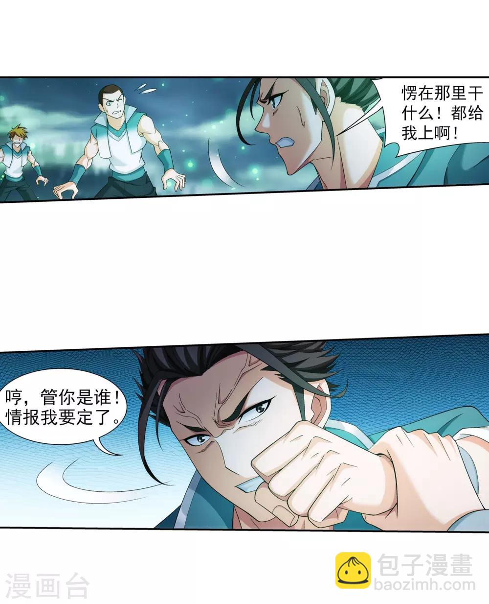 第339话 好笑的实力5