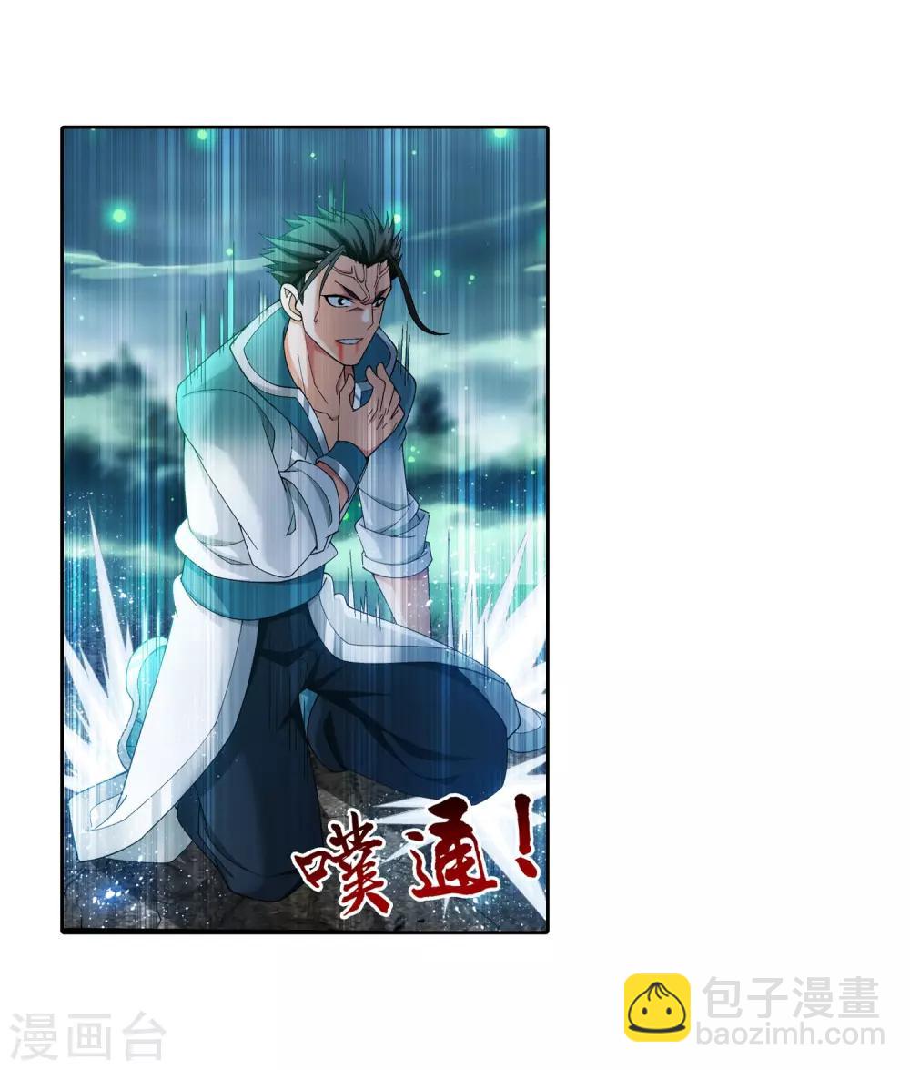 第339话 好笑的实力9
