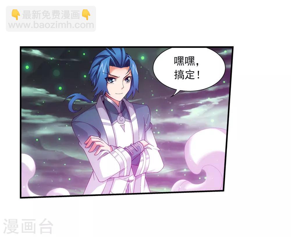 第340话 暴走的灵将15