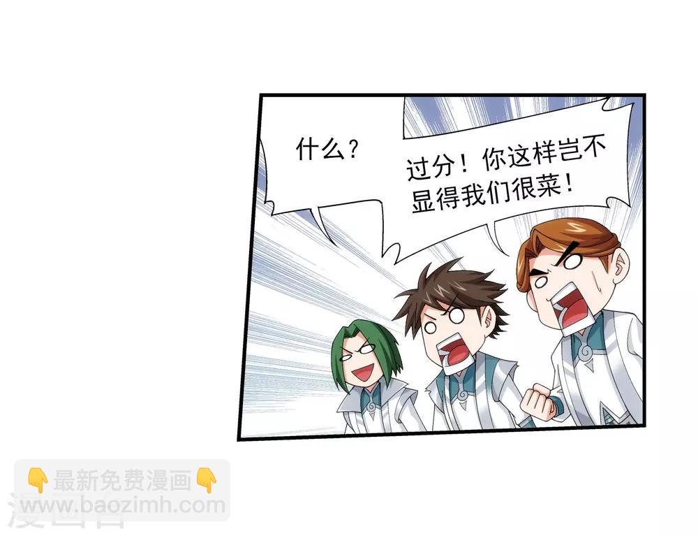 第340话 暴走的灵将16