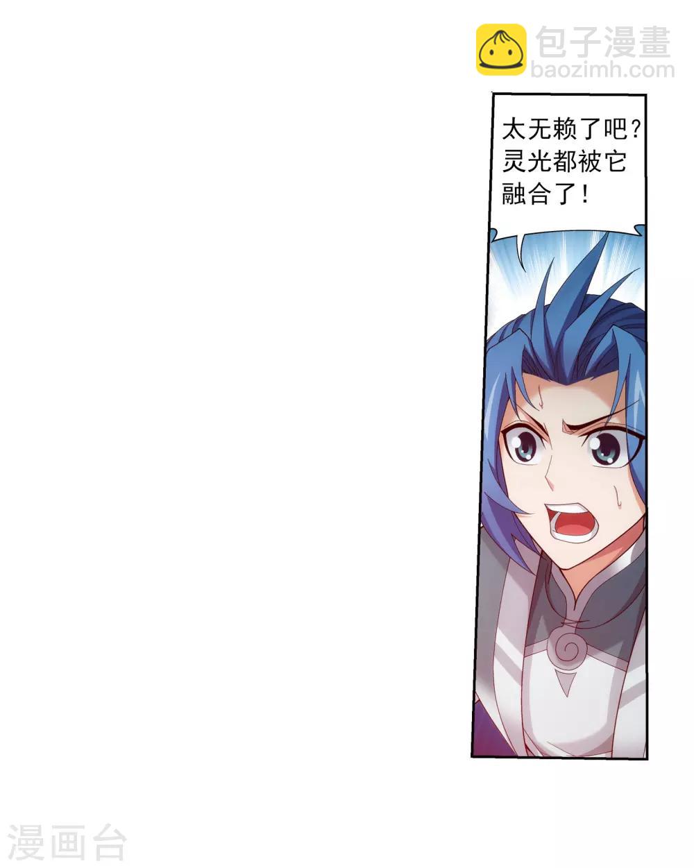 第340话 暴走的灵将23