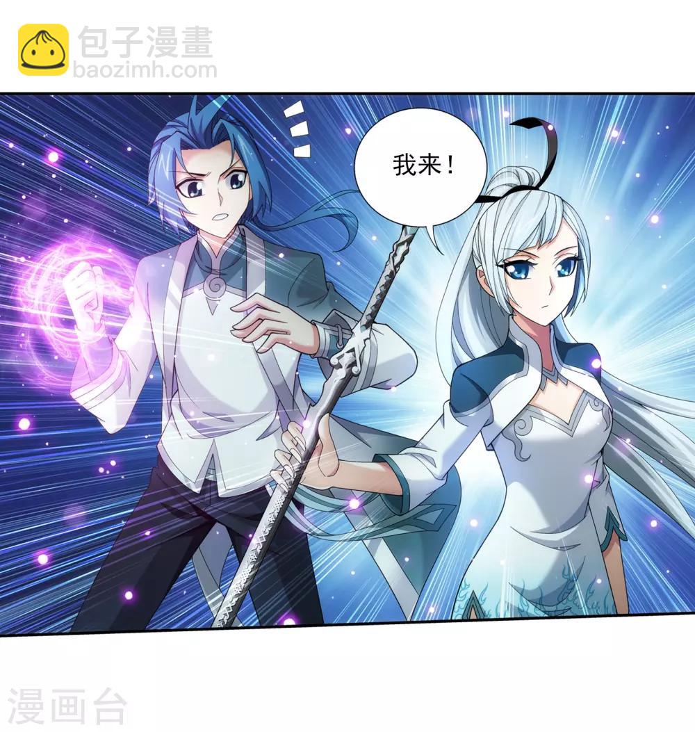 第340话 暴走的灵将25