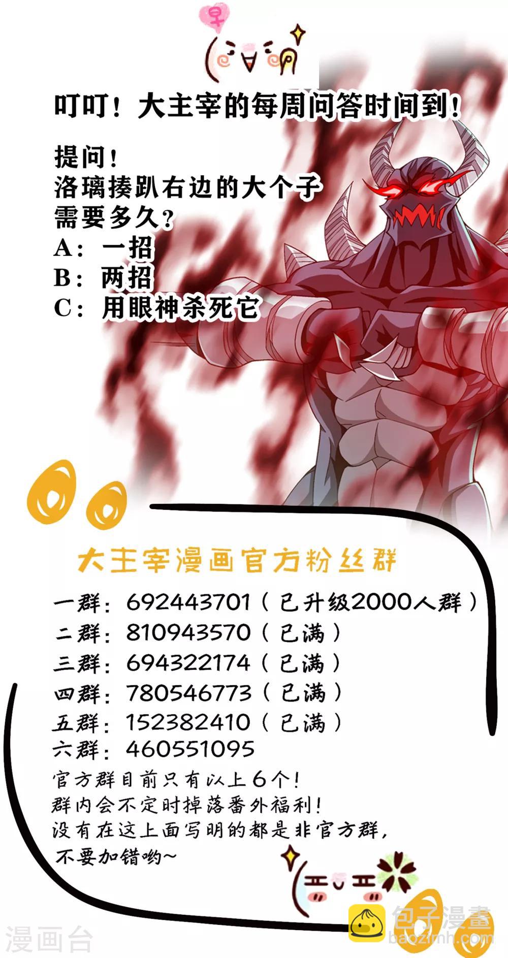 第340话 暴走的灵将27