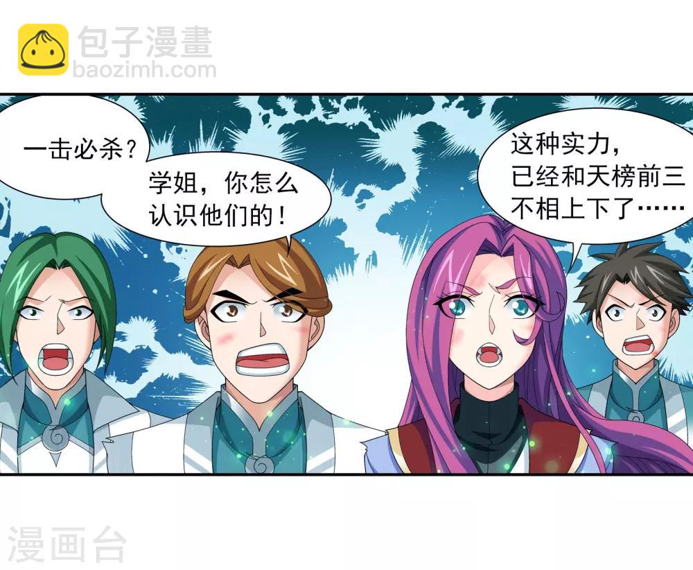 第340话 暴走的灵将4