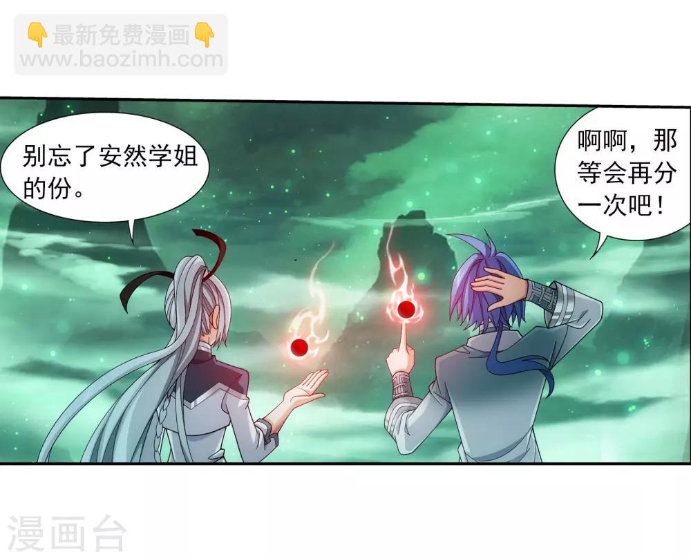 第341话 把妹子留下11