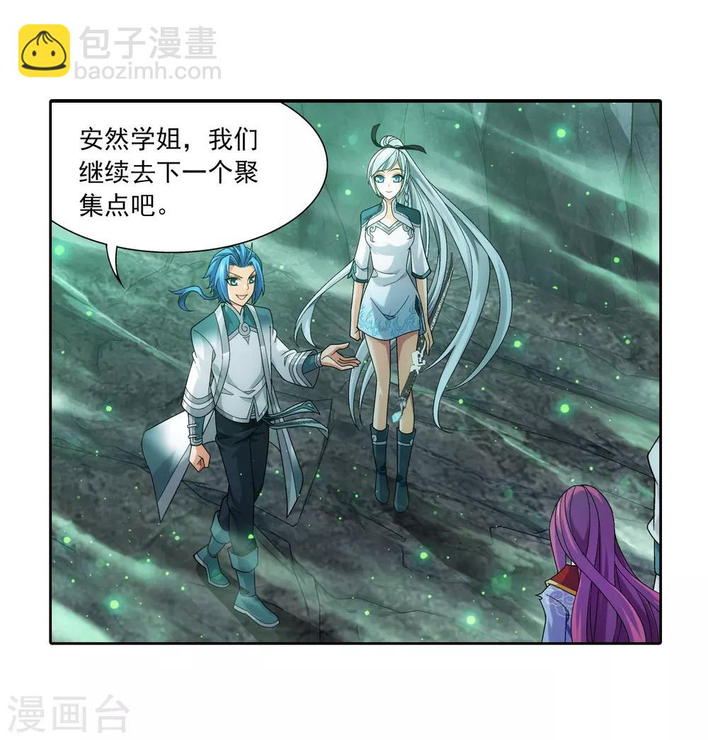 第341话 把妹子留下12