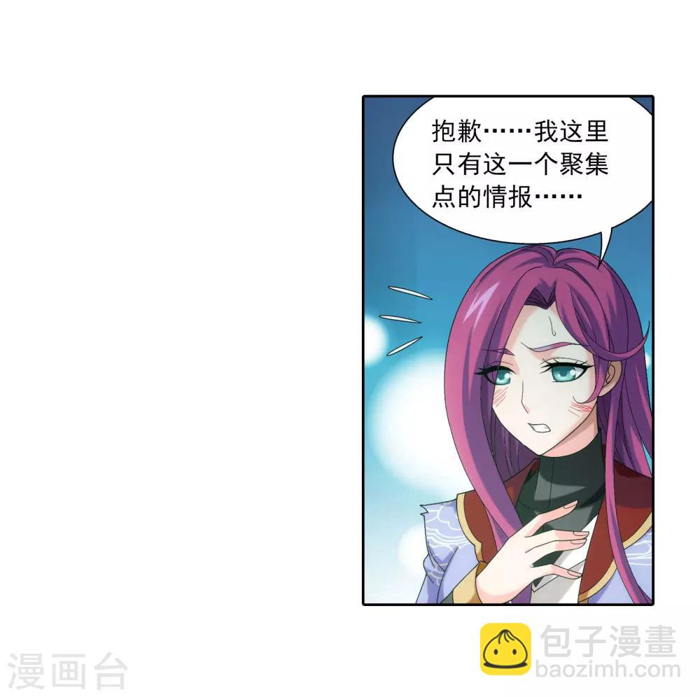 第341话 把妹子留下13