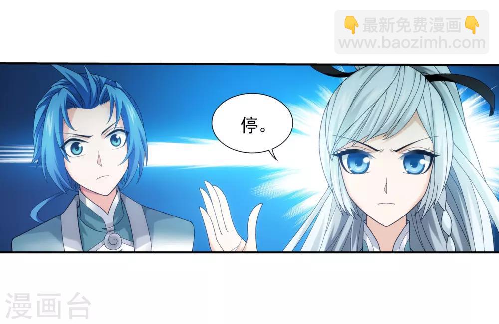 第341话 把妹子留下18