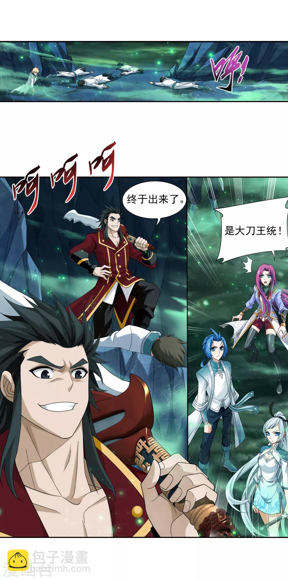 第341话 把妹子留下19