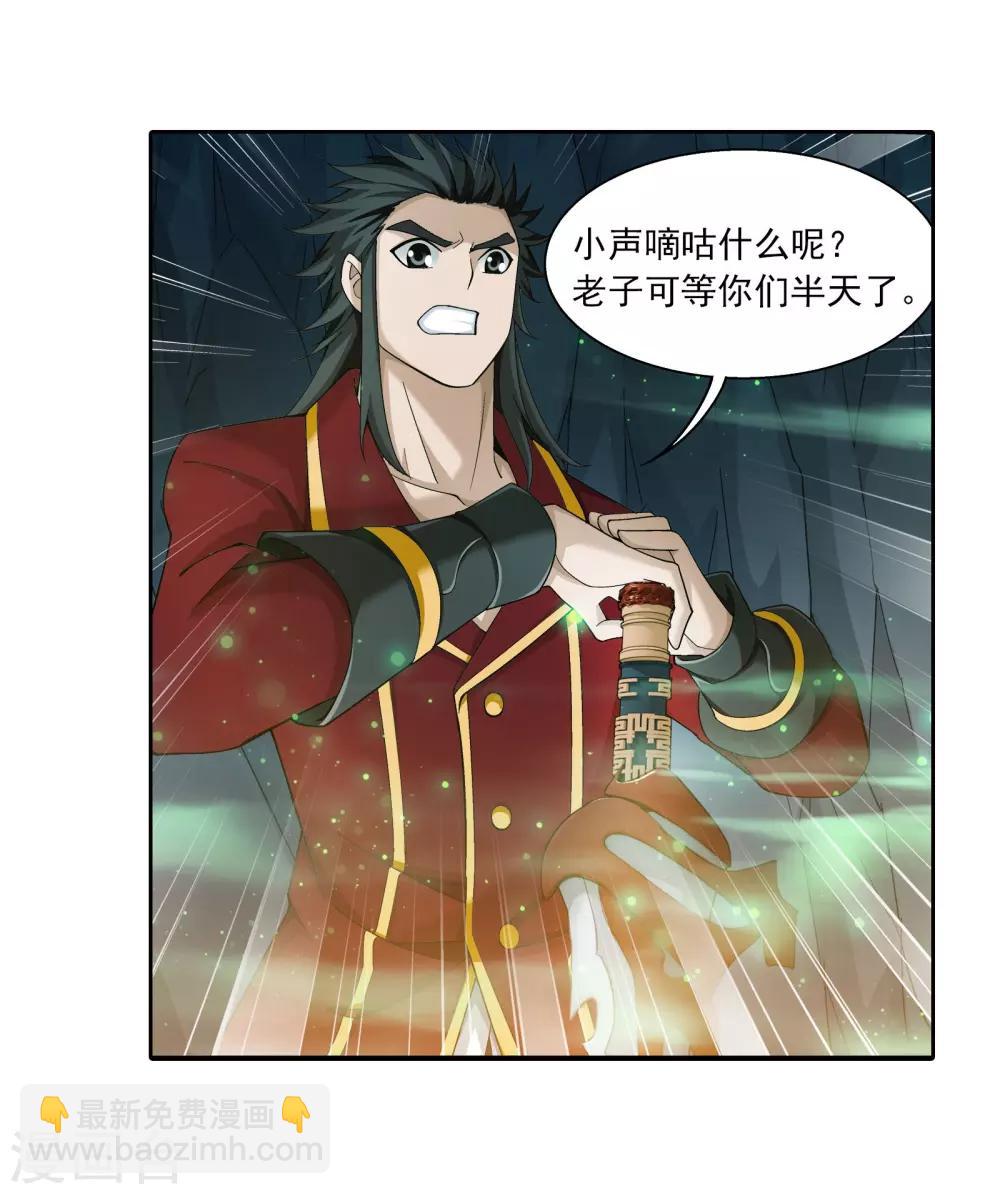 第341话 把妹子留下22
