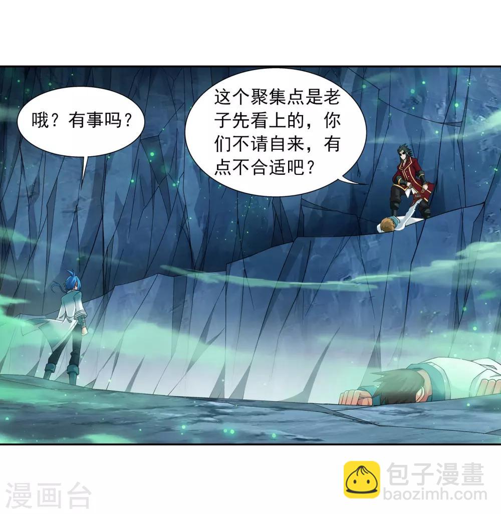 第341话 把妹子留下23