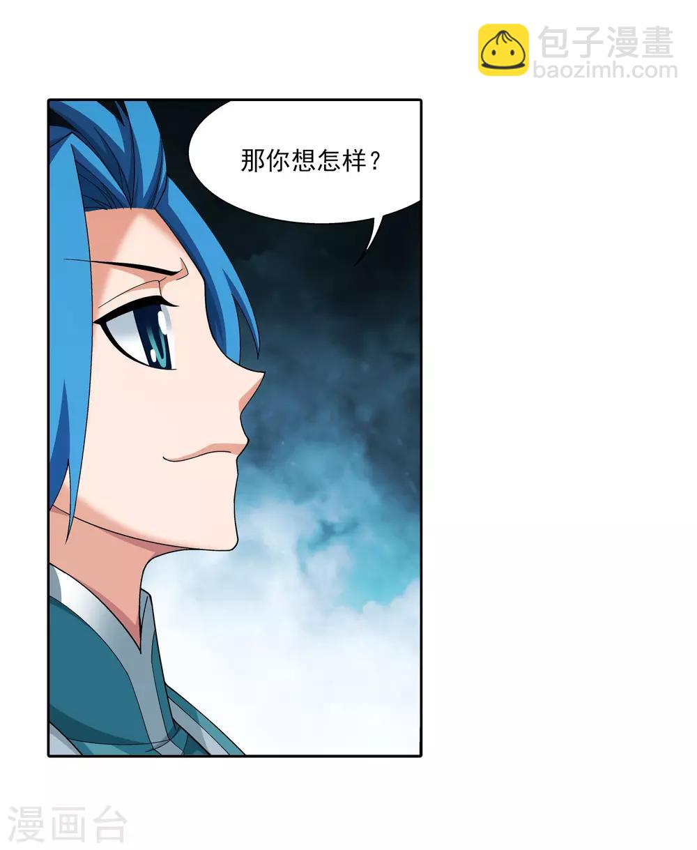 第341话 把妹子留下24