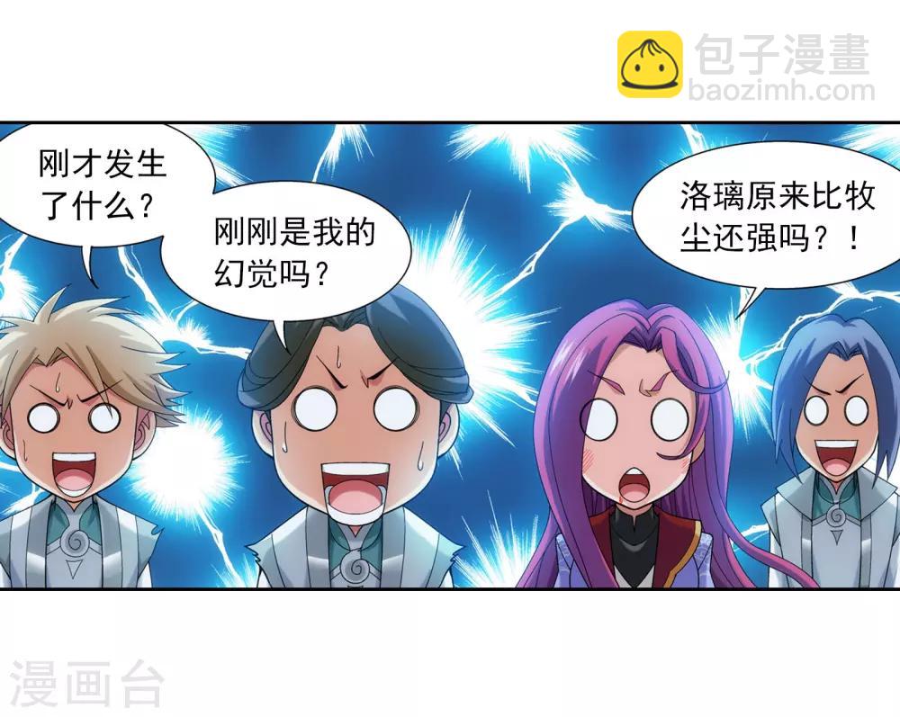 第341话 把妹子留下6