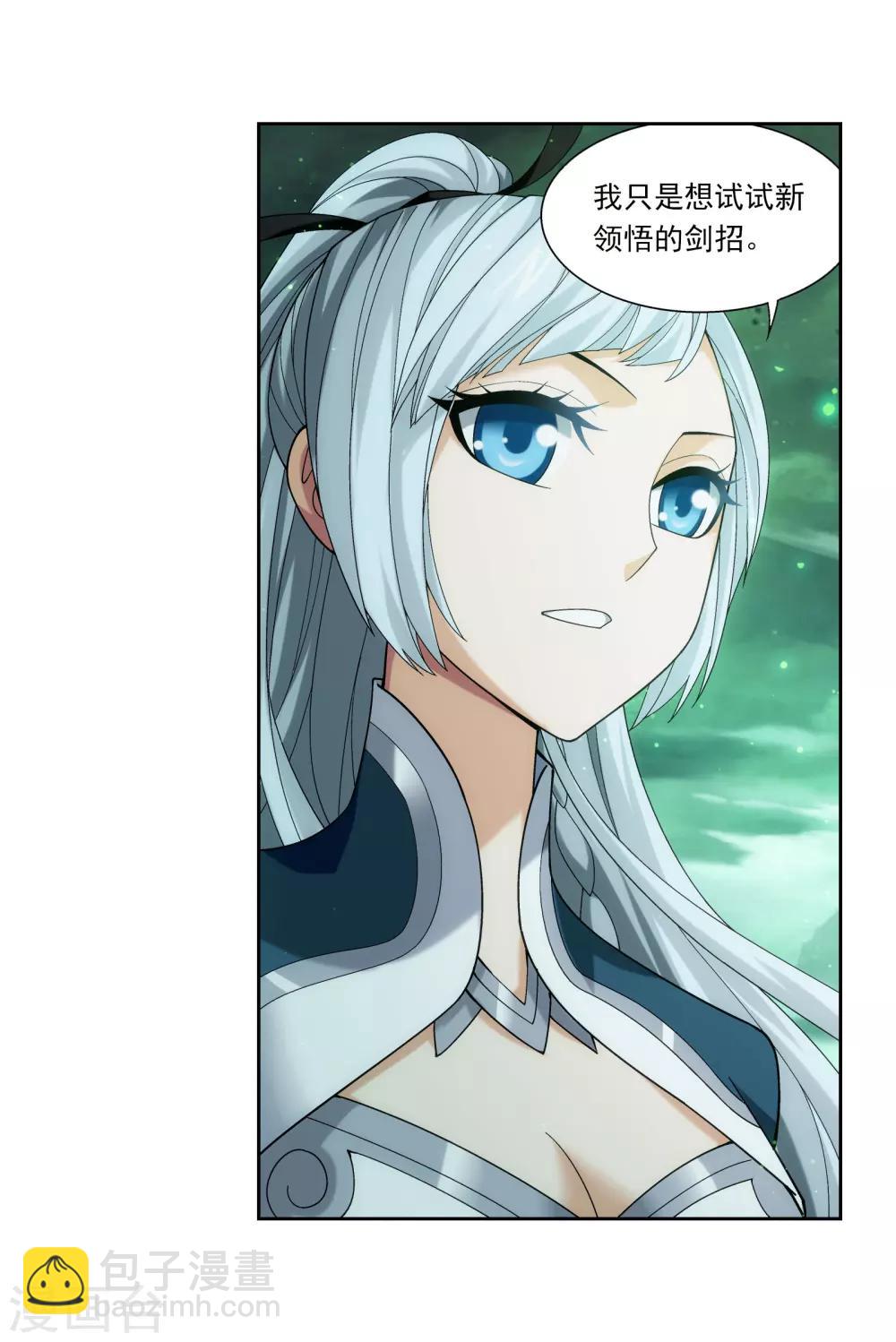 第341话 把妹子留下8