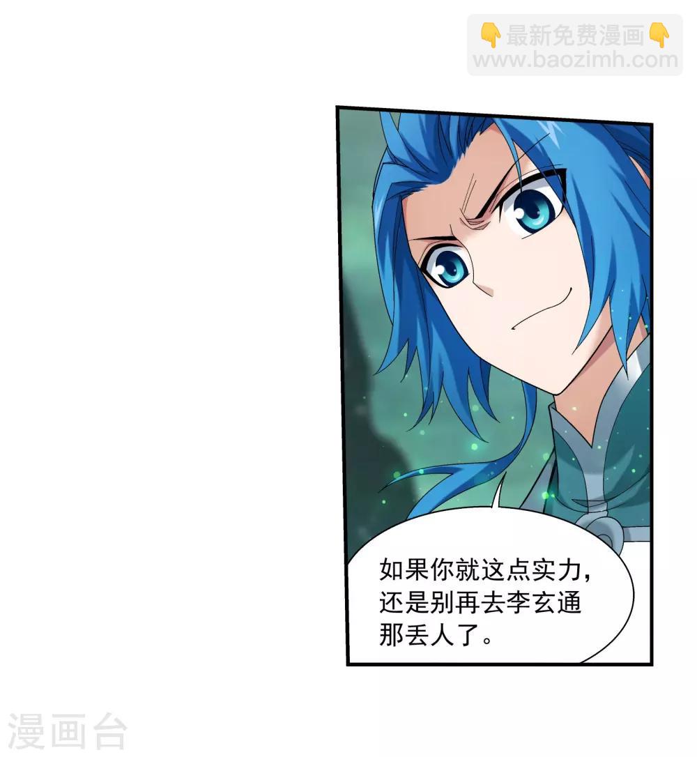 第342话 好巧，我也会用雷10