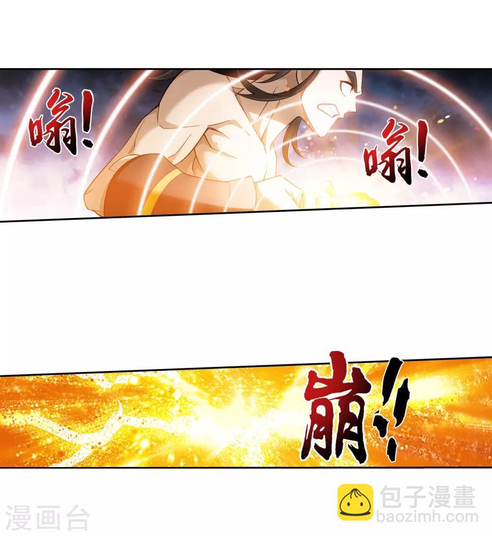 第342话 好巧，我也会用雷13
