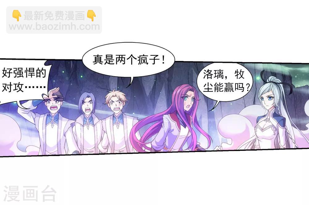 第342话 好巧，我也会用雷26