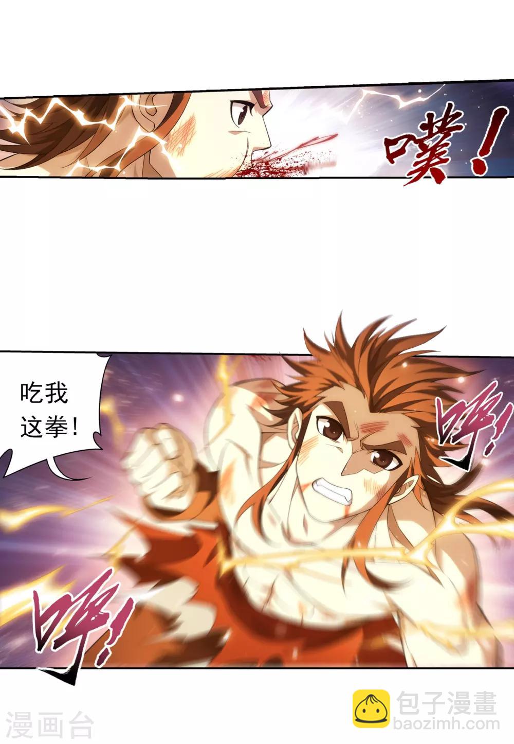 第342话 好巧，我也会用雷29
