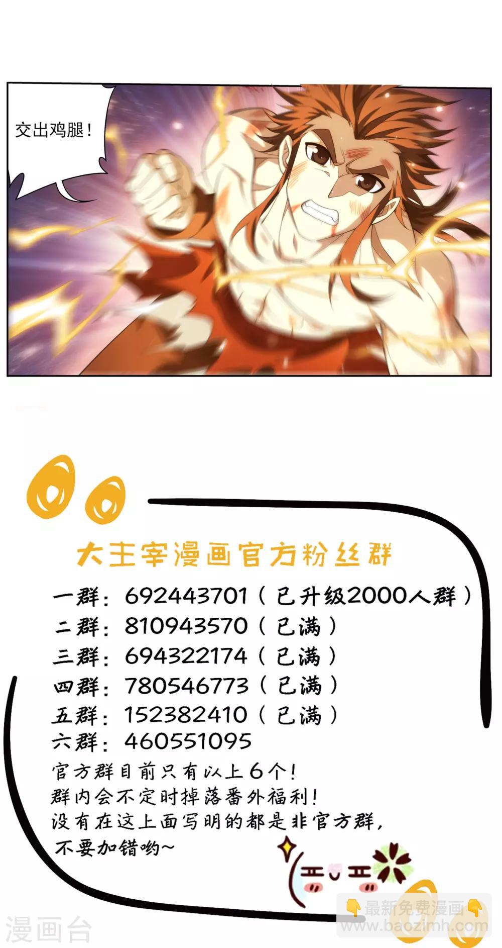 第342话 好巧，我也会用雷32