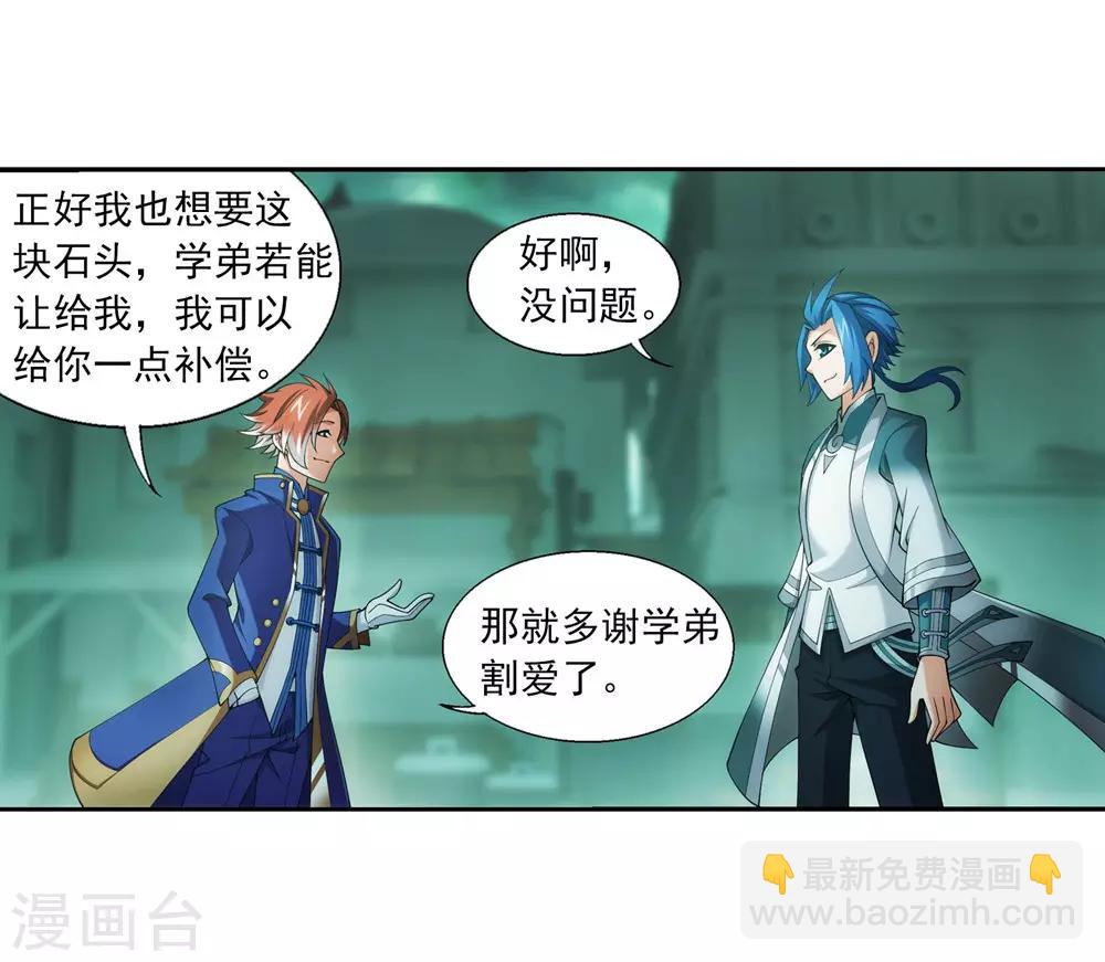 第345话 我欣赏你， 跟我走吧！15