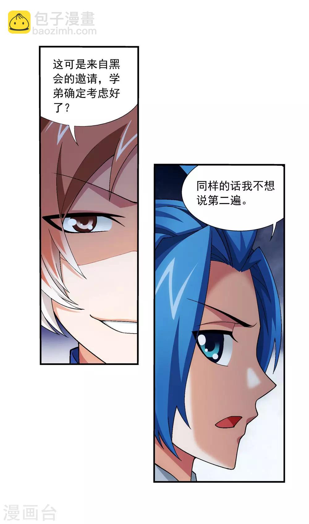 第345话 我欣赏你， 跟我走吧！19