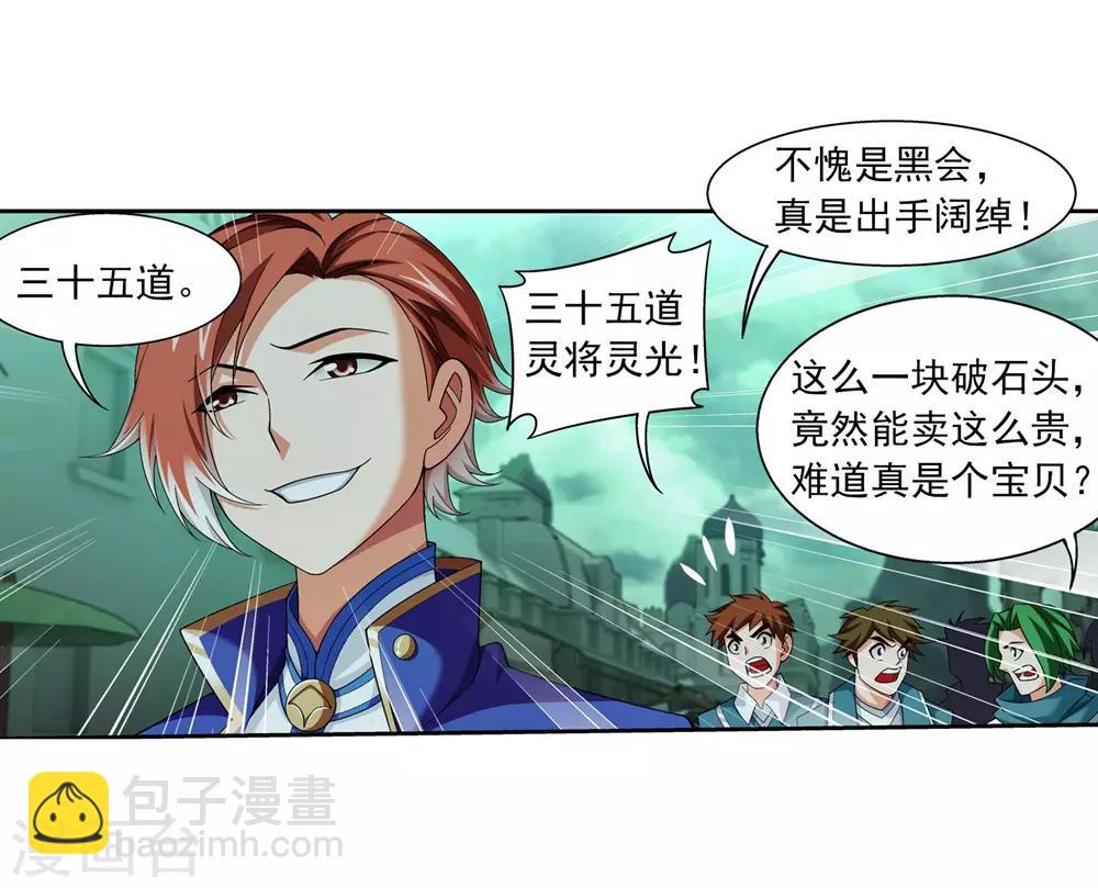 第345话 我欣赏你， 跟我走吧！24