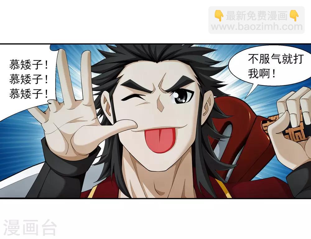 第345话 我欣赏你， 跟我走吧！29