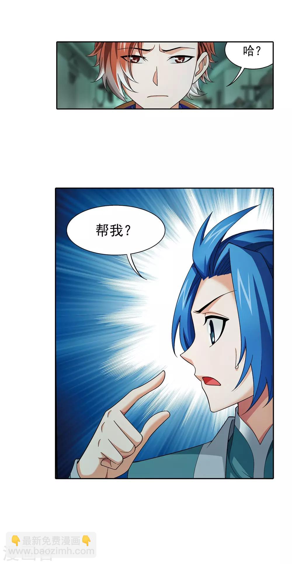 第345话 我欣赏你， 跟我走吧！35