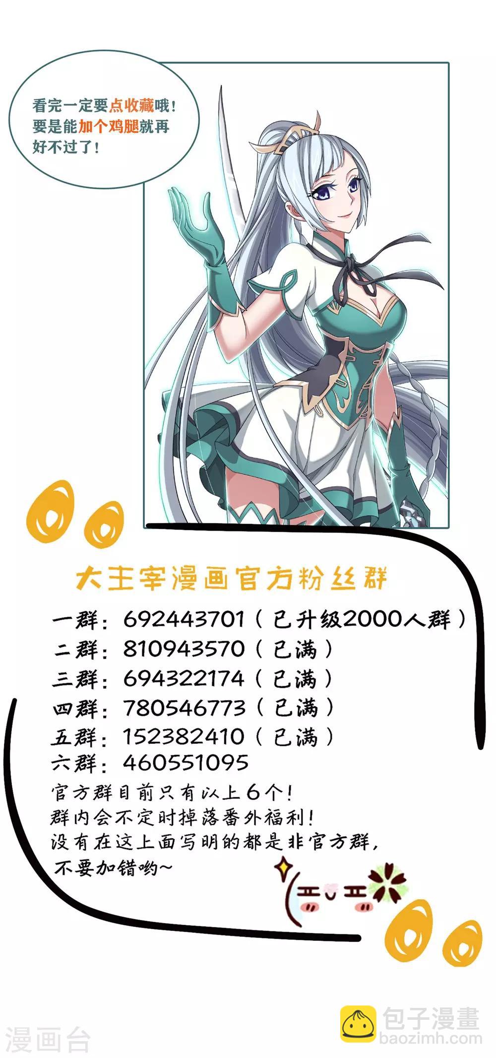 第345话 我欣赏你， 跟我走吧！36