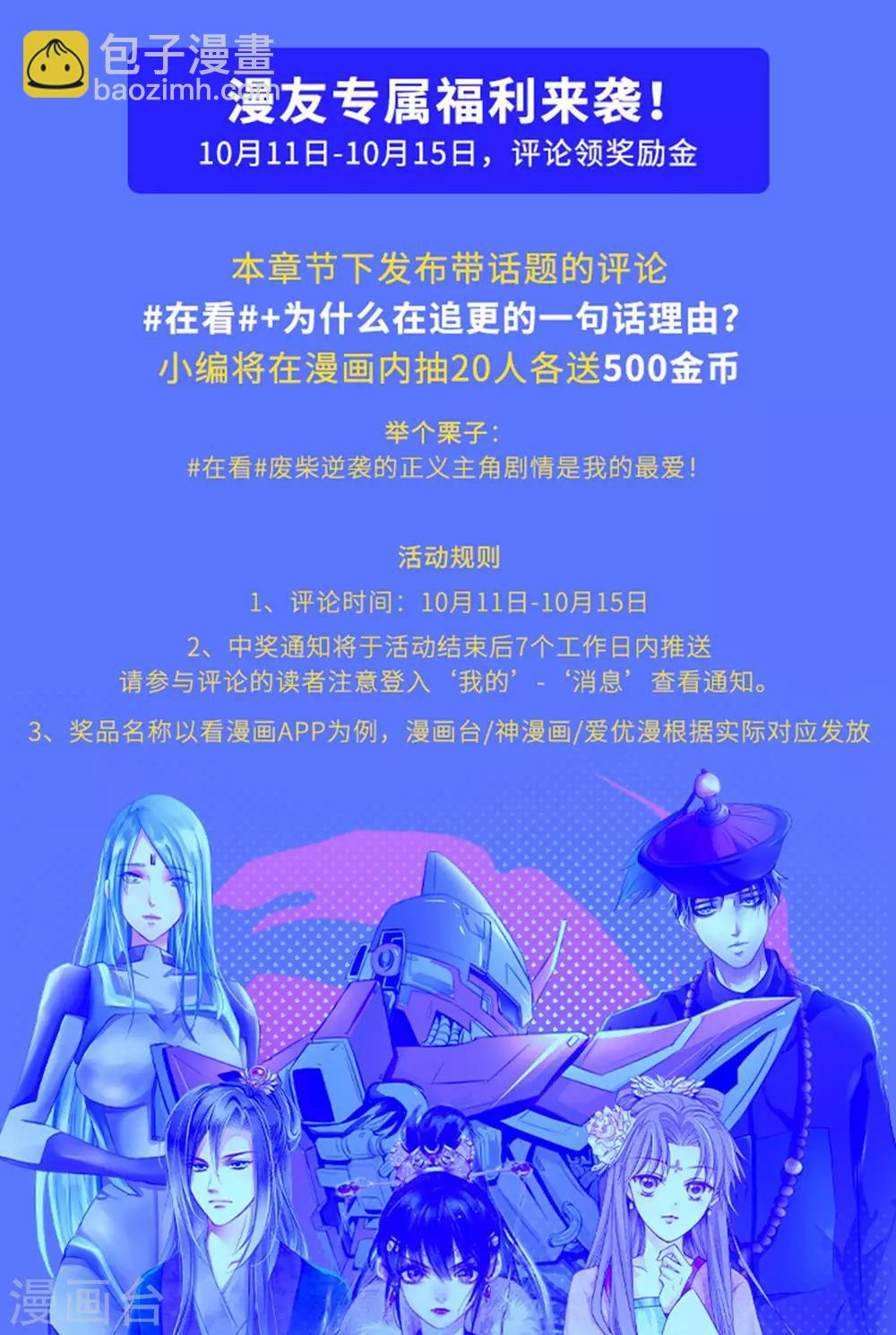 第345话 我欣赏你， 跟我走吧！37