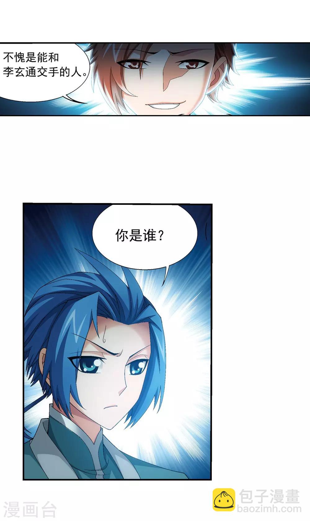 第345话 我欣赏你， 跟我走吧！6