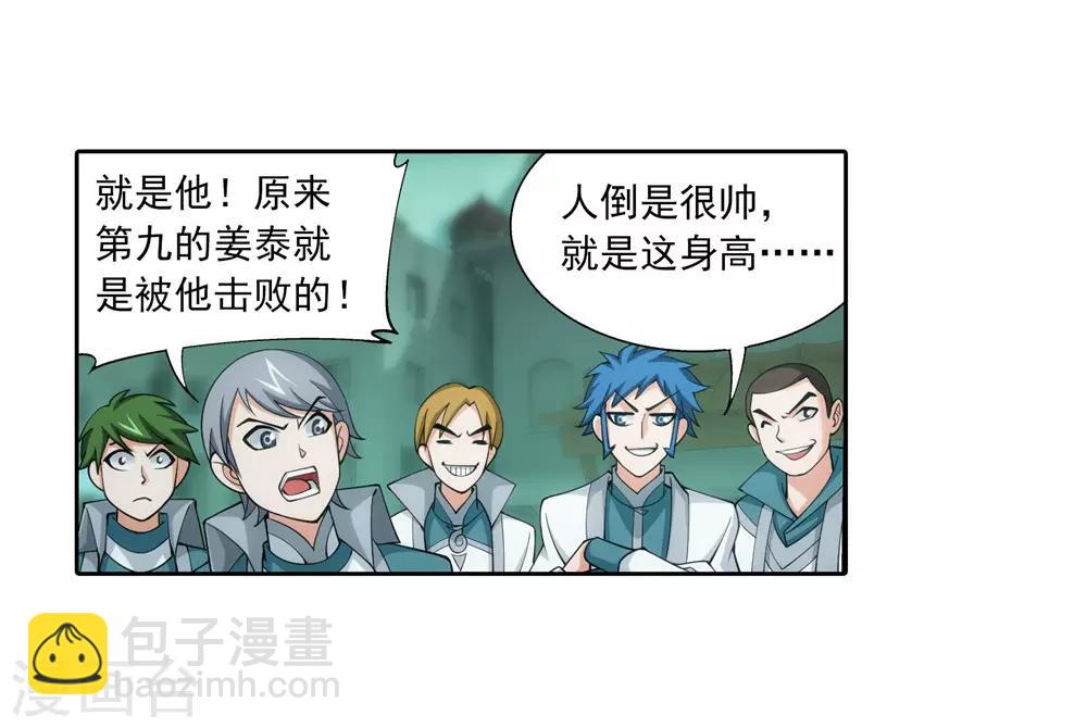 第345话 我欣赏你， 跟我走吧！9