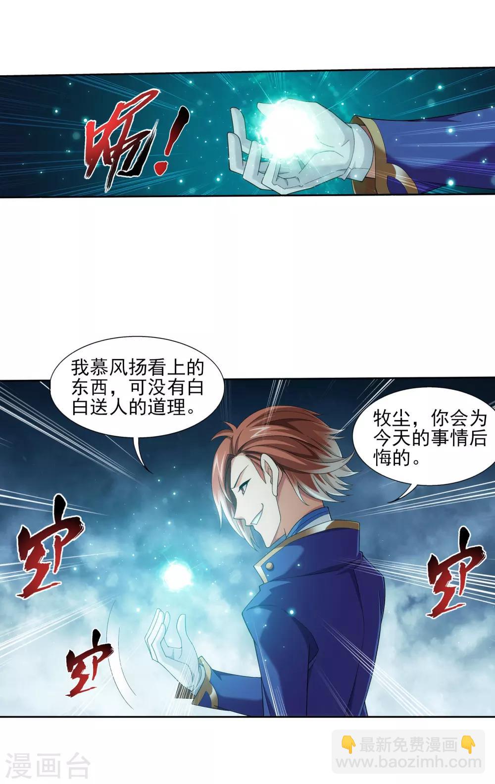 第346话 大打出手36