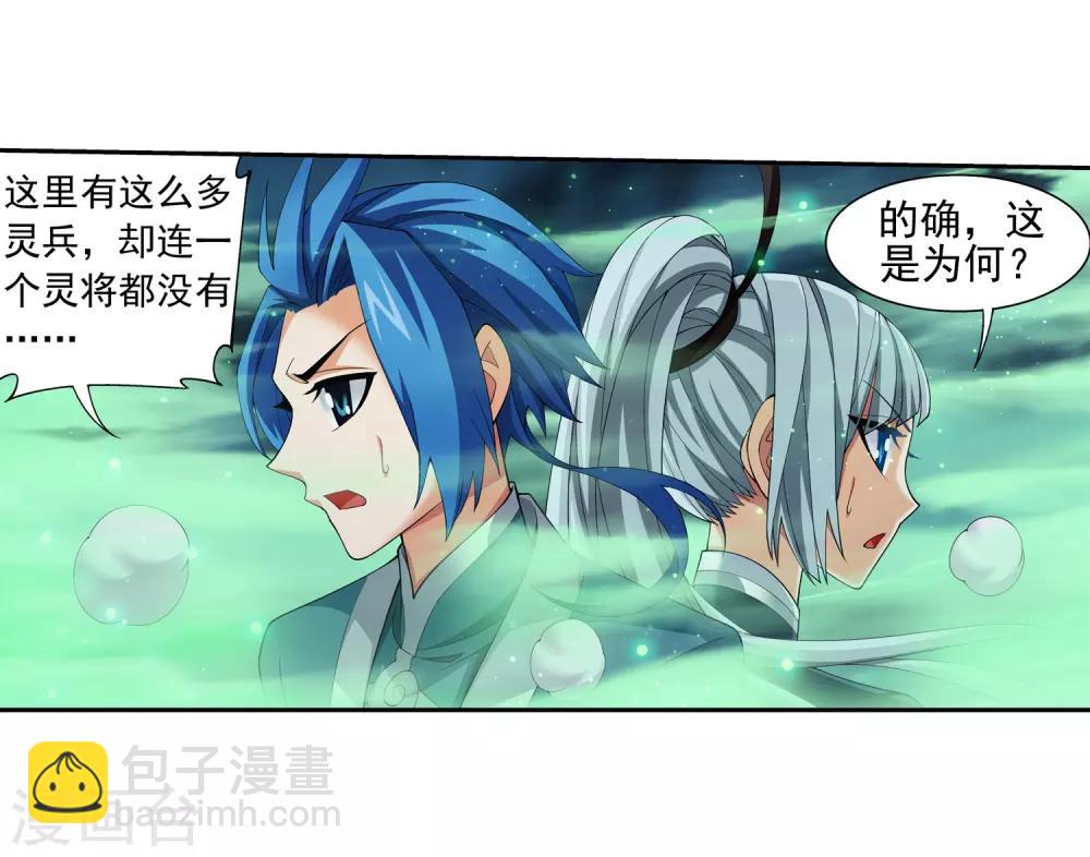 第348话 这就是灵王？！18