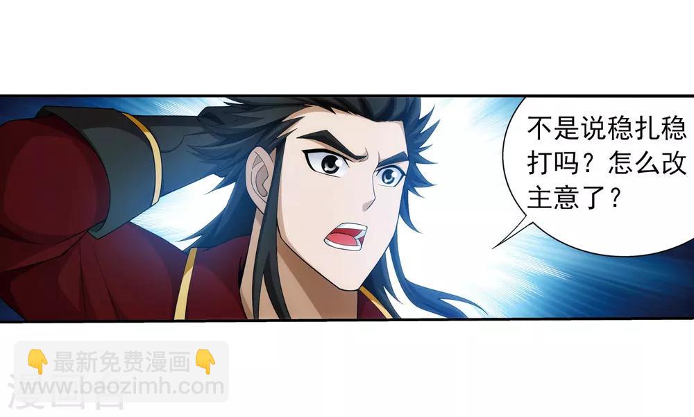 第348话 这就是灵王？！24
