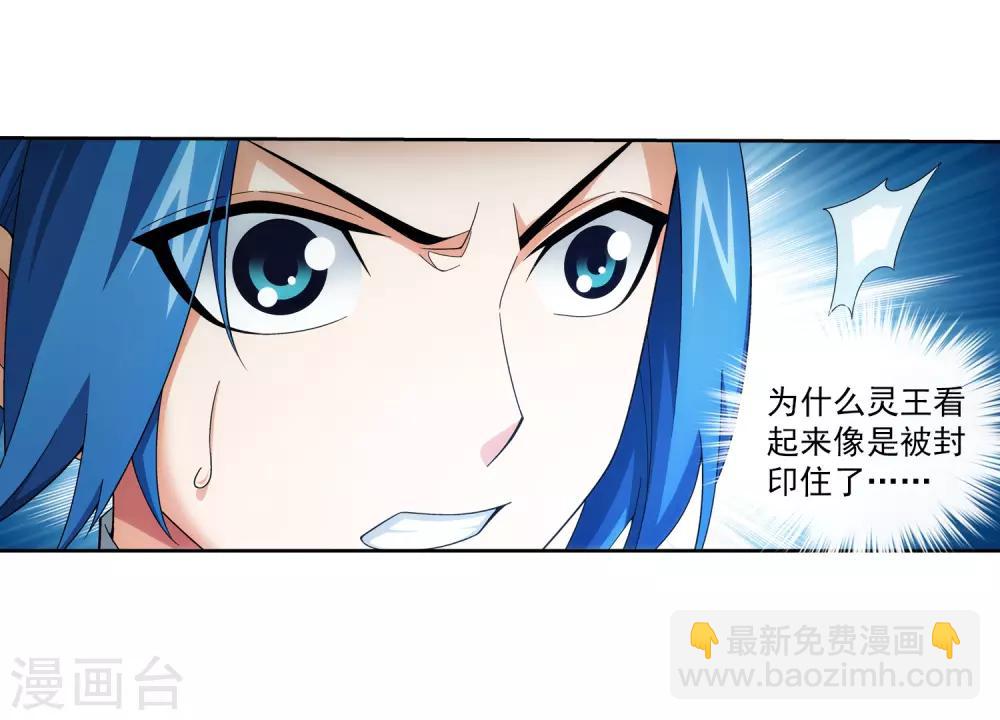 第348话 这就是灵王？！36