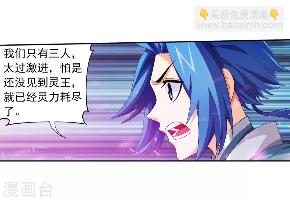 第348话 这就是灵王？！9