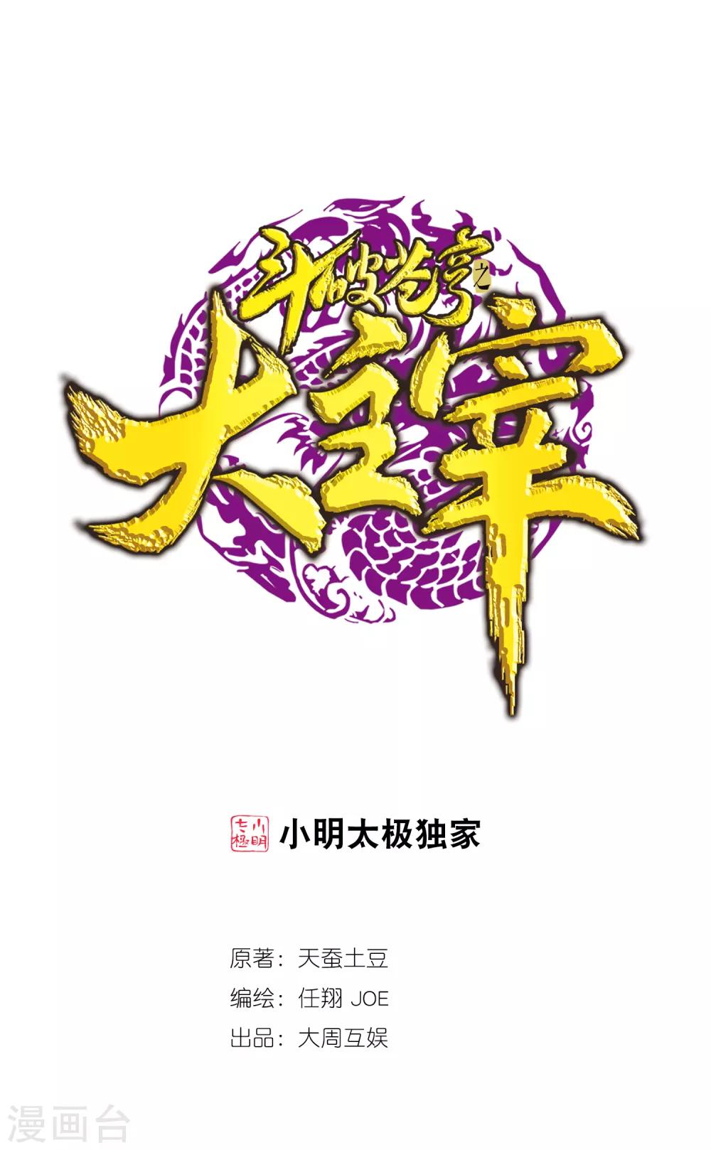 第352话 地底的秘密0
