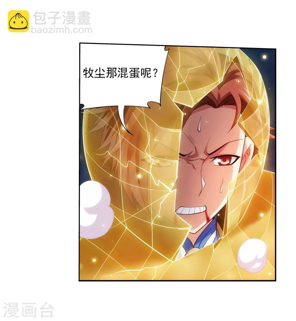 第352话 地底的秘密22
