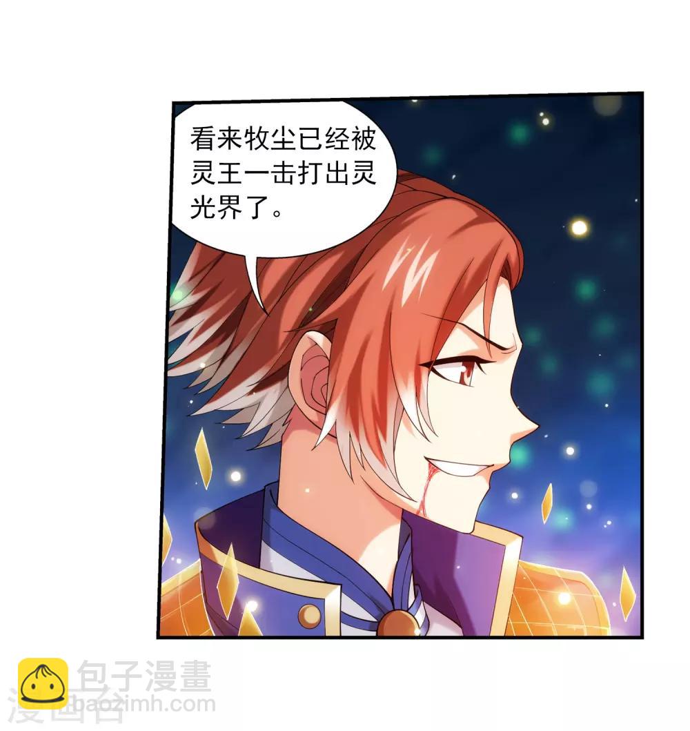 第352话 地底的秘密25
