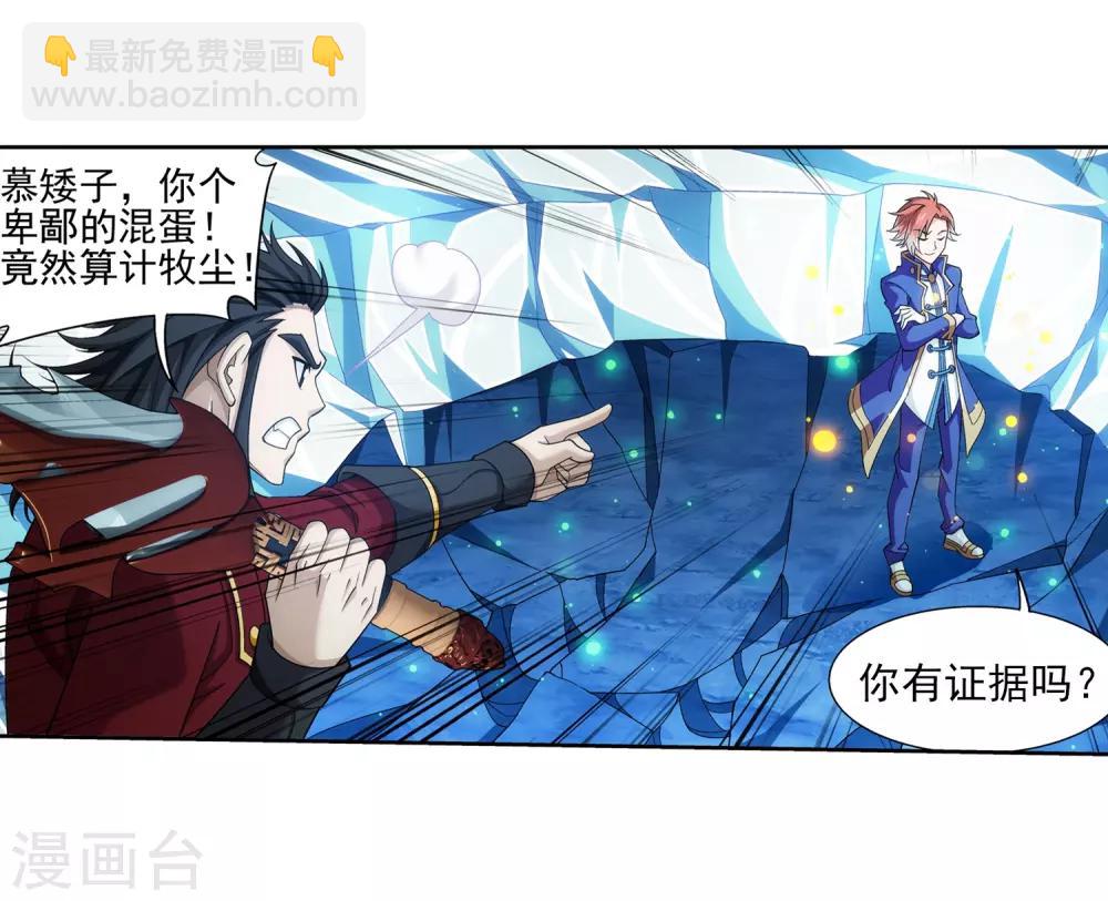 第352话 地底的秘密26